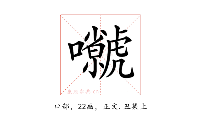 𡅗