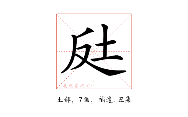 𡊃