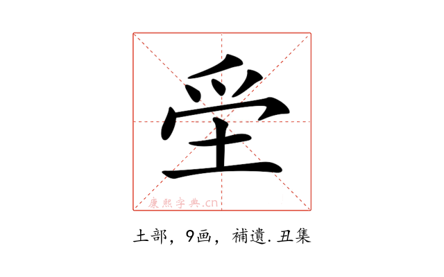 𡋧