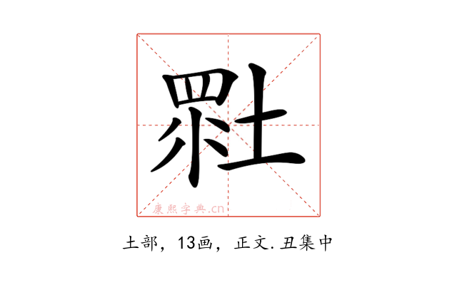 𡎯