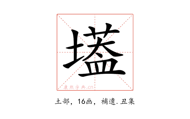 𡑷