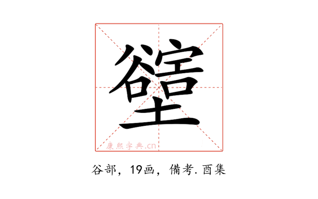 𡓛
