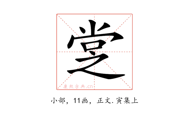 𡭿
