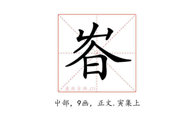 𡴏