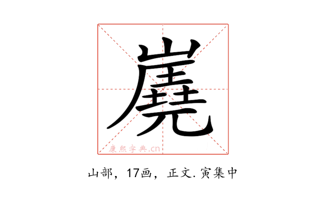 𡽧