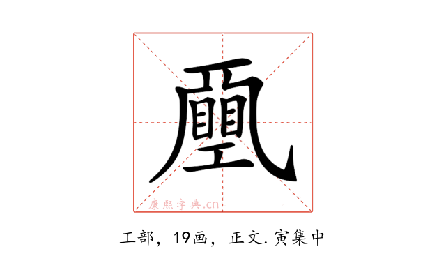 𢀯