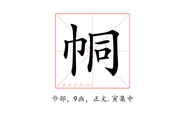 𢂓