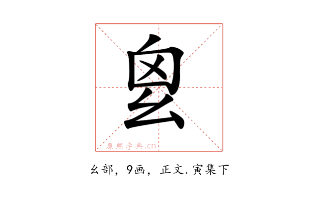 𢆿