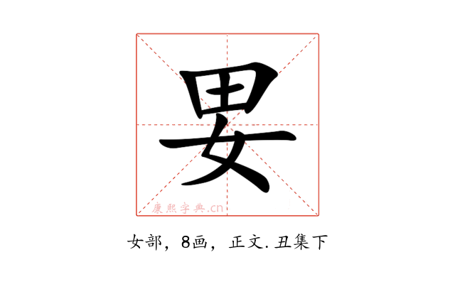 㚻
