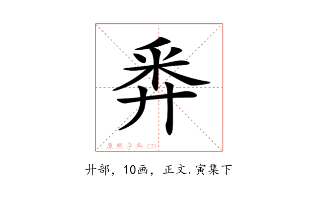𢍏