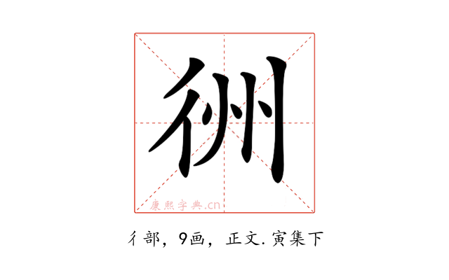 𢓟