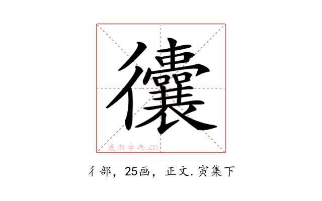 𢖧