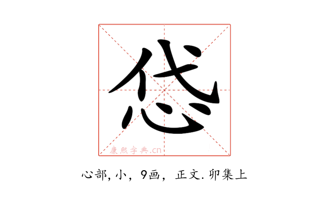 𢘋