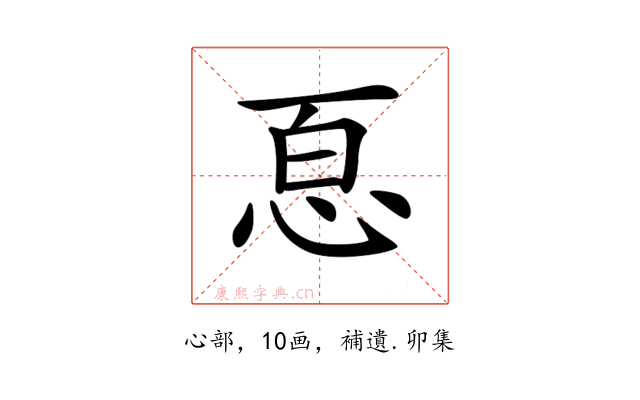 𢙯