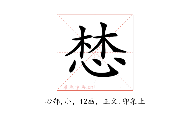𢛓