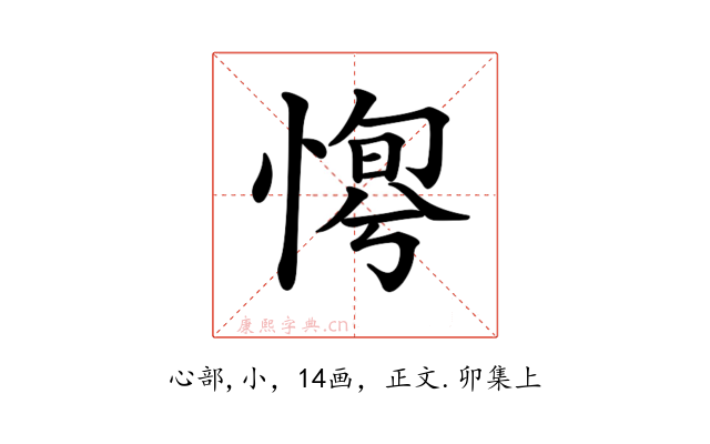 𢞛