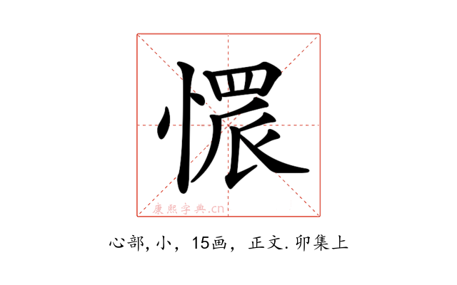 𢟿