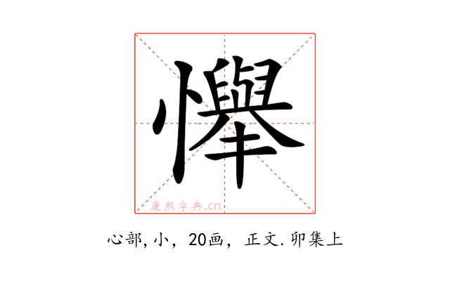 𢤫