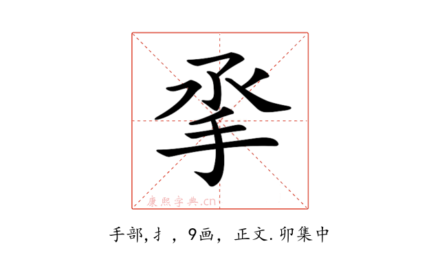 𢪻