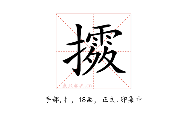 𢷛