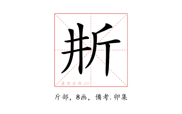 𣂗