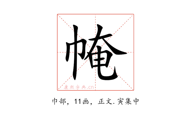 㡋
