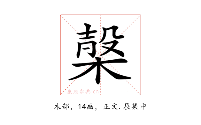 𣖫