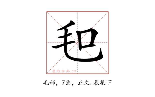𣬣