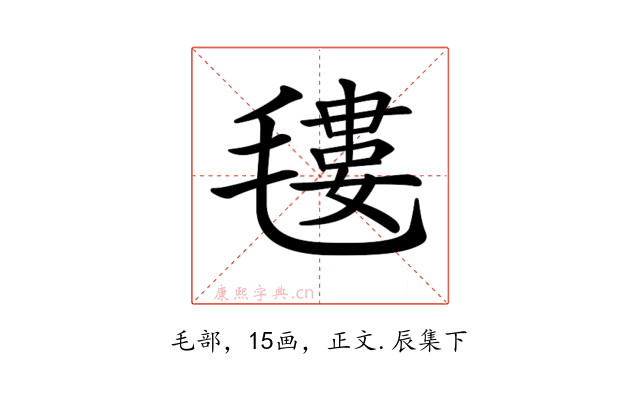 𣯫