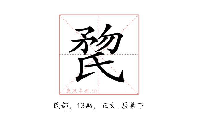 𣱏