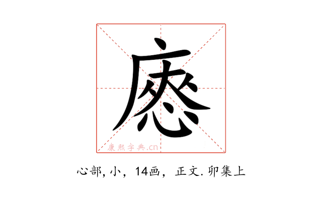 㥷