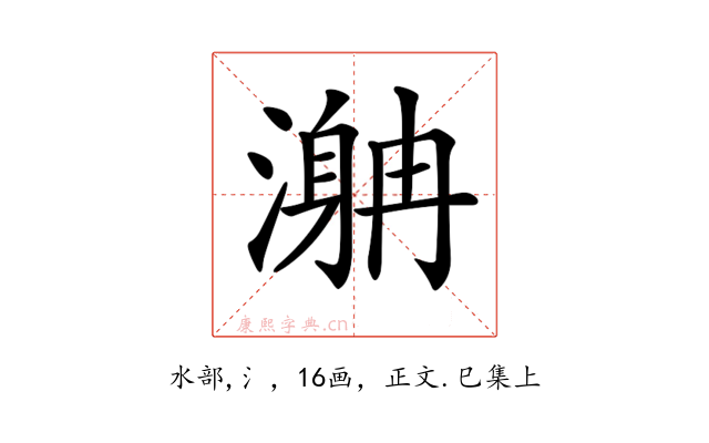 𣽯