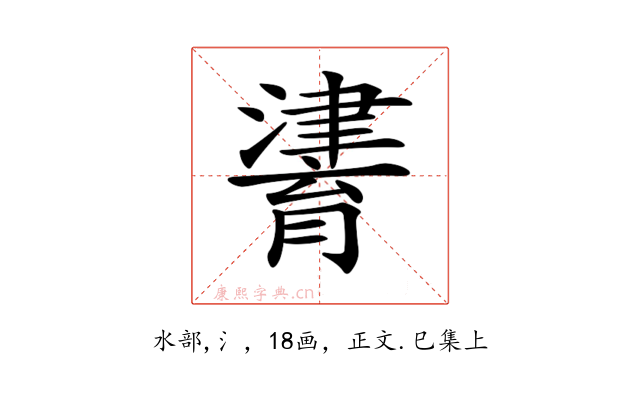 𤀷
