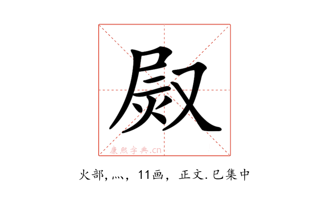 𤈫