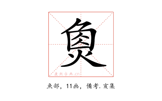 𤋳