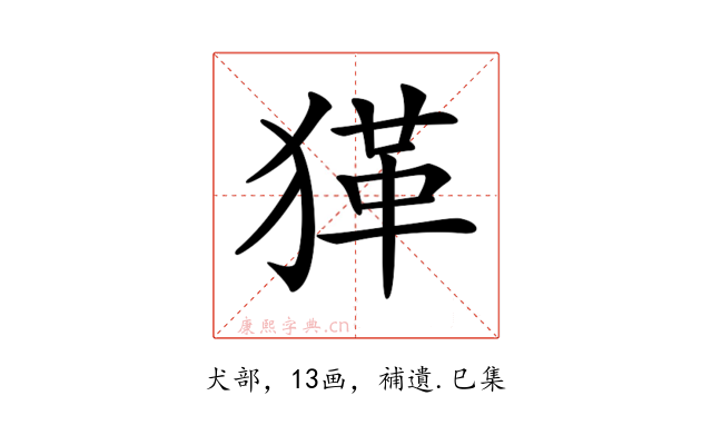 𤠇