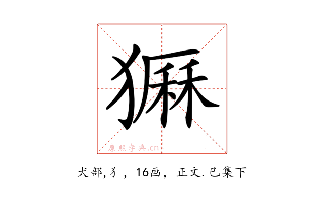 𤡫