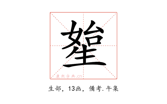 𤯯