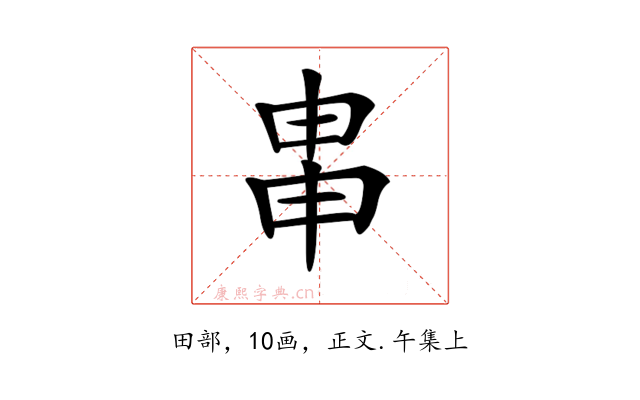 𤱓