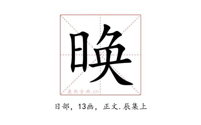 㬇