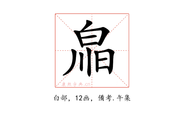 𤽳