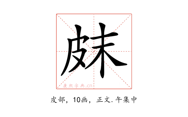 𤿗