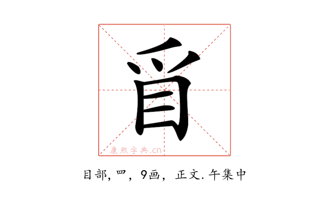 𥄃