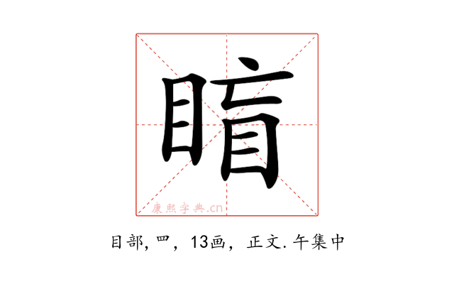 𥇋
