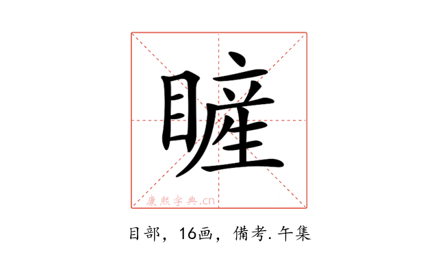 𥊓