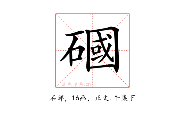 𥕏