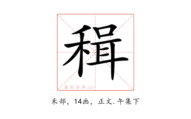 𥠋