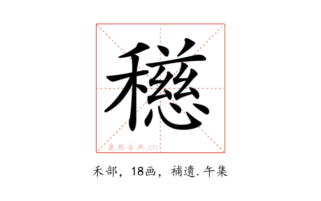 𥣓