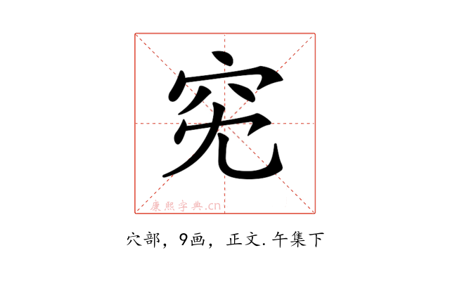 𥤷