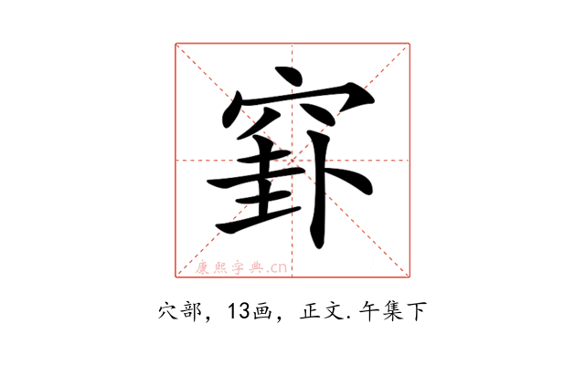 𥦛